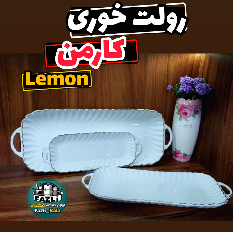 دیس مستطیل رولت خوری