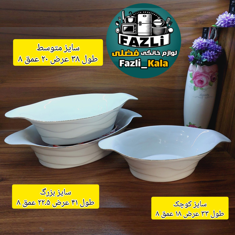 کشکول مدرن سایز کوچک ۱۰۷s