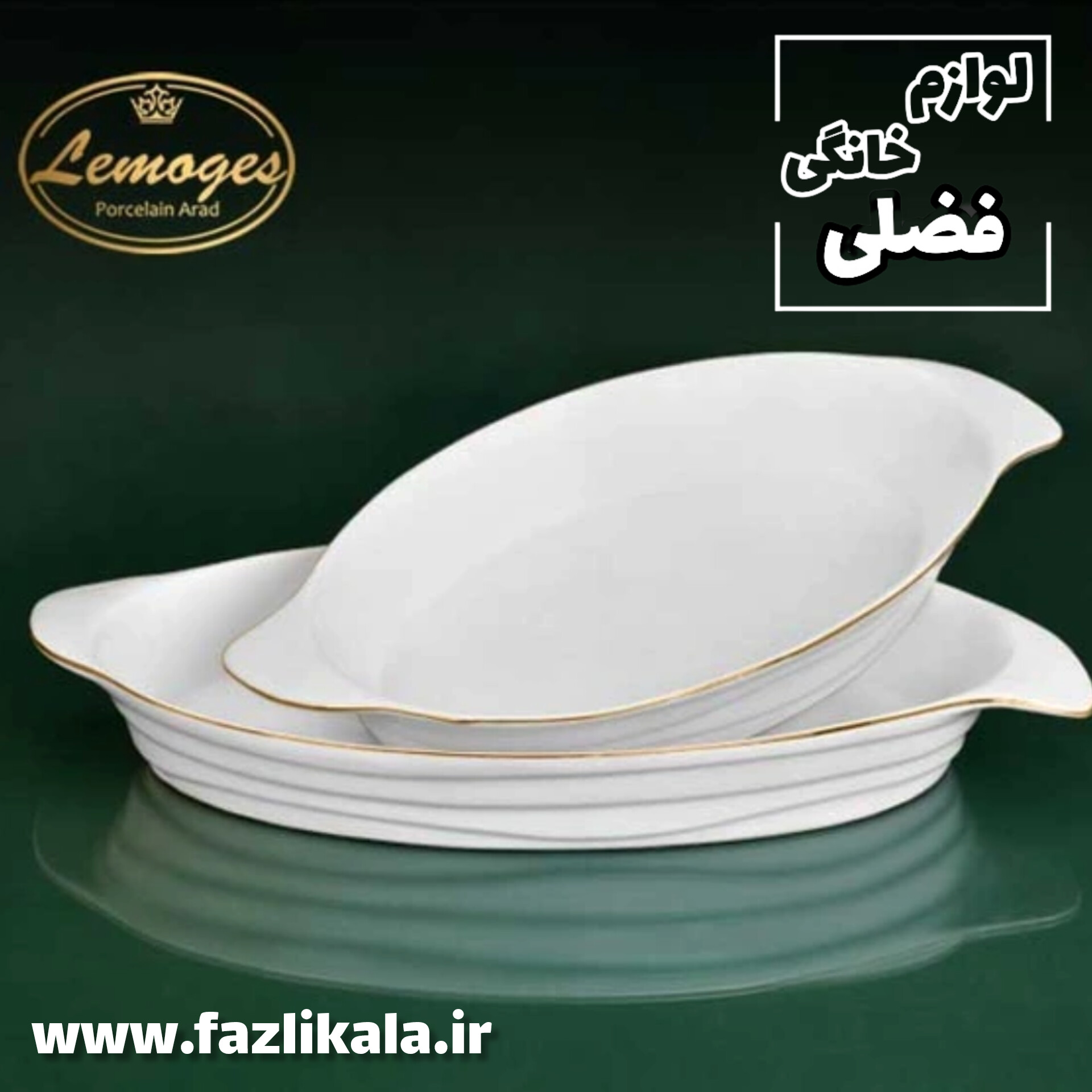 تابه های مدرن لمون