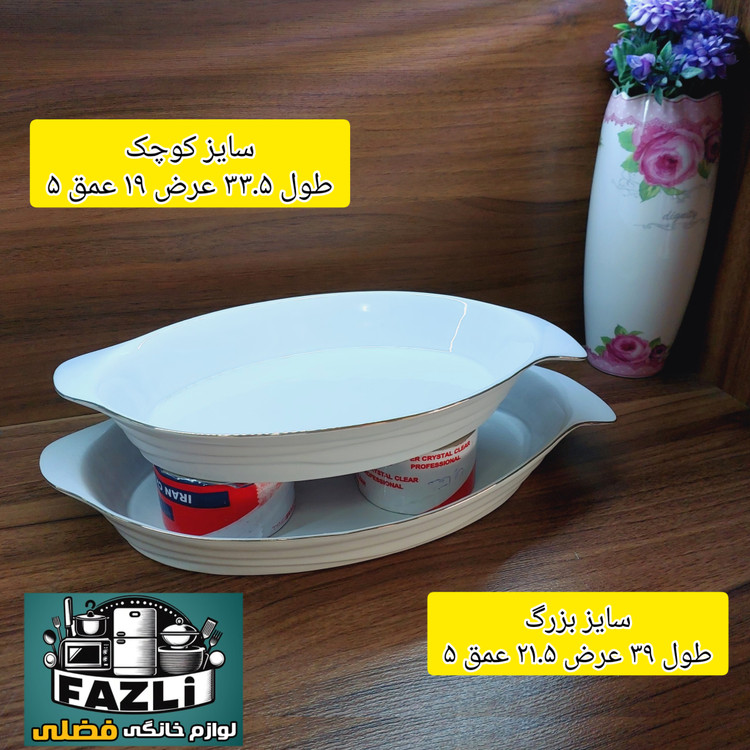 تابه مدرن چینی لمون