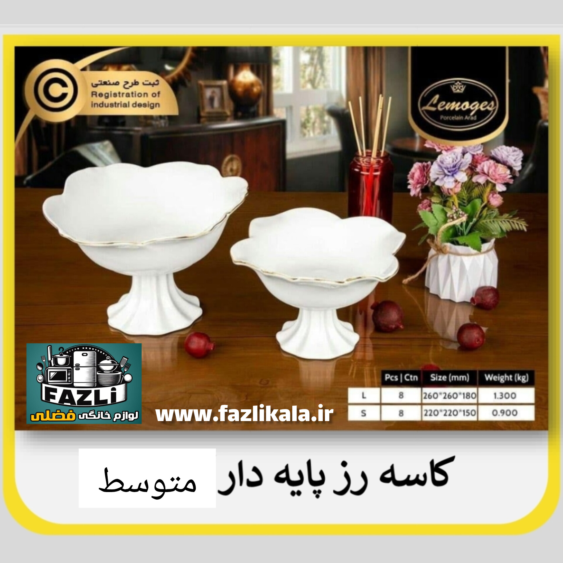 کاسه رز ۲۰۲s لمون