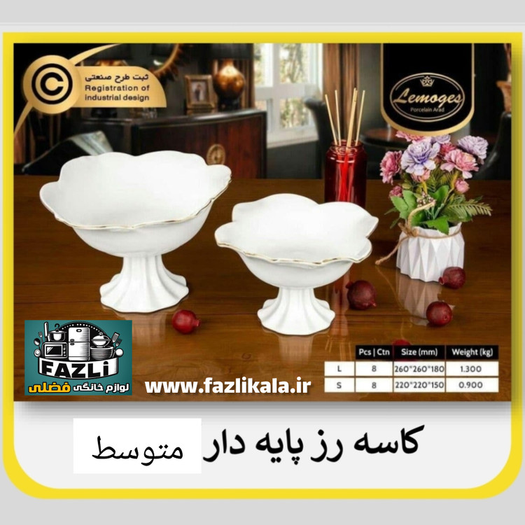 کاسه رز ۲۰۲s لمون