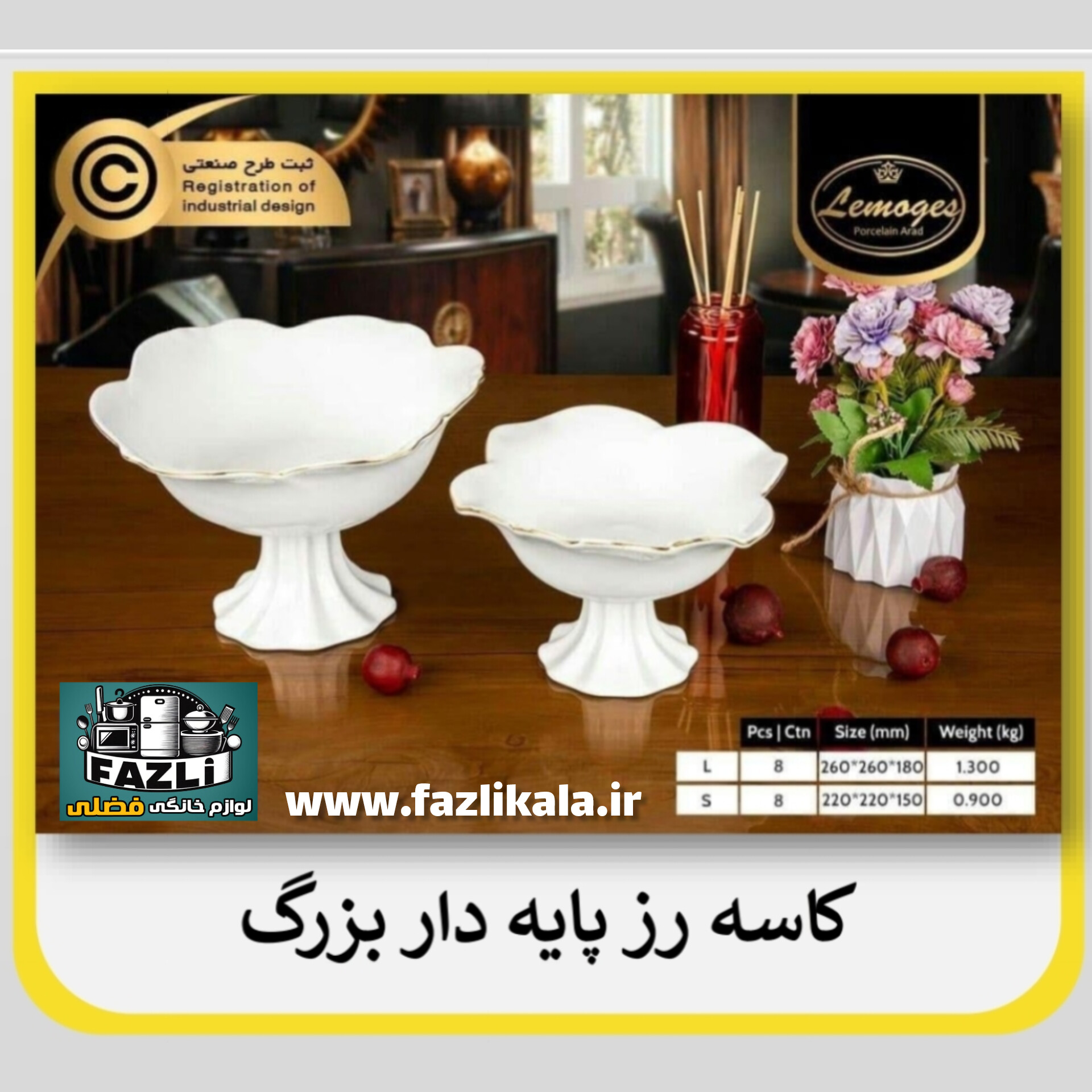 میوه خوری رز لمون ۲۰۲L