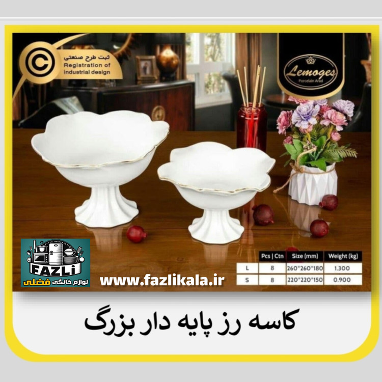 میوه خوری رز لمون ۲۰۲L
