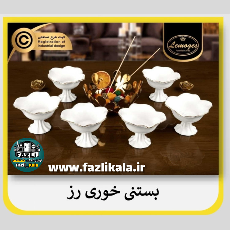 پیاله پایه دار لمون ۲۰۶