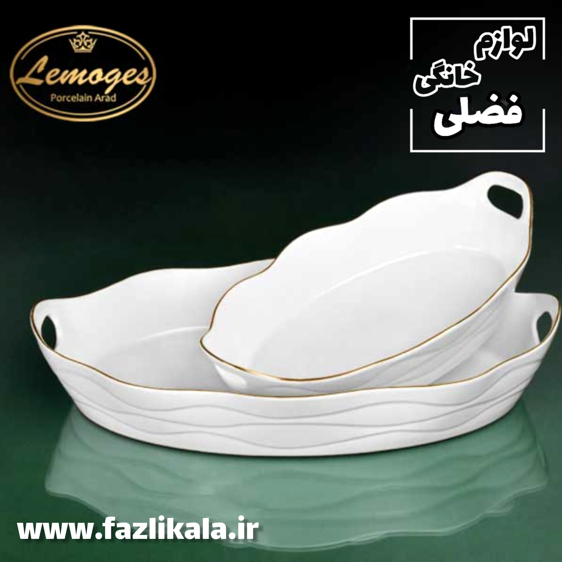 تابه سزار لمون