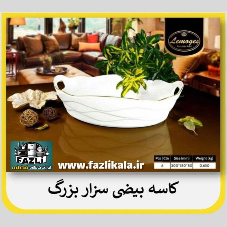 کاسه همه کاره لمون