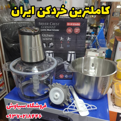 خردکن سیلور کرست
