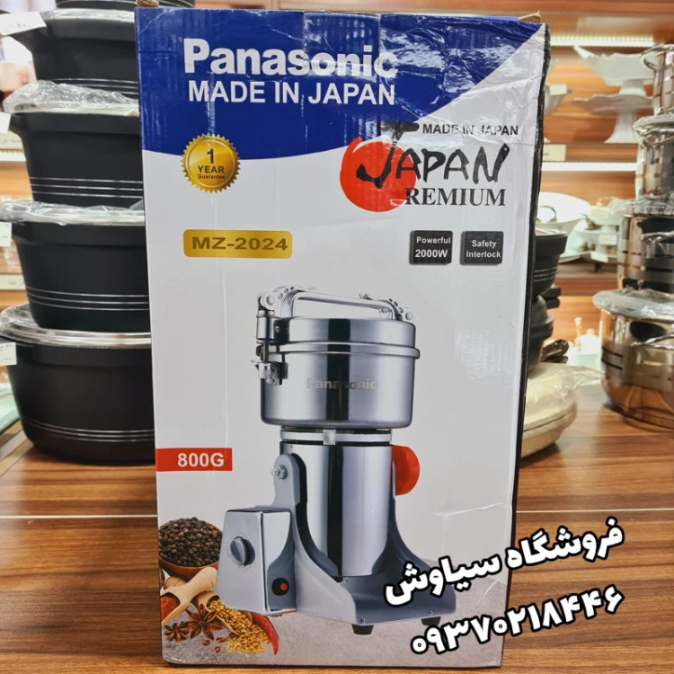 آسیاب ۸۰۰ گرمی