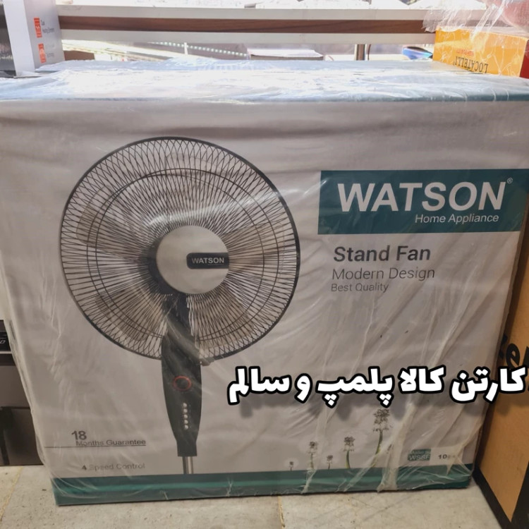 پنکه حرفه ای واتسون