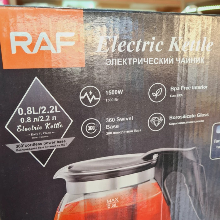چایساز raf
