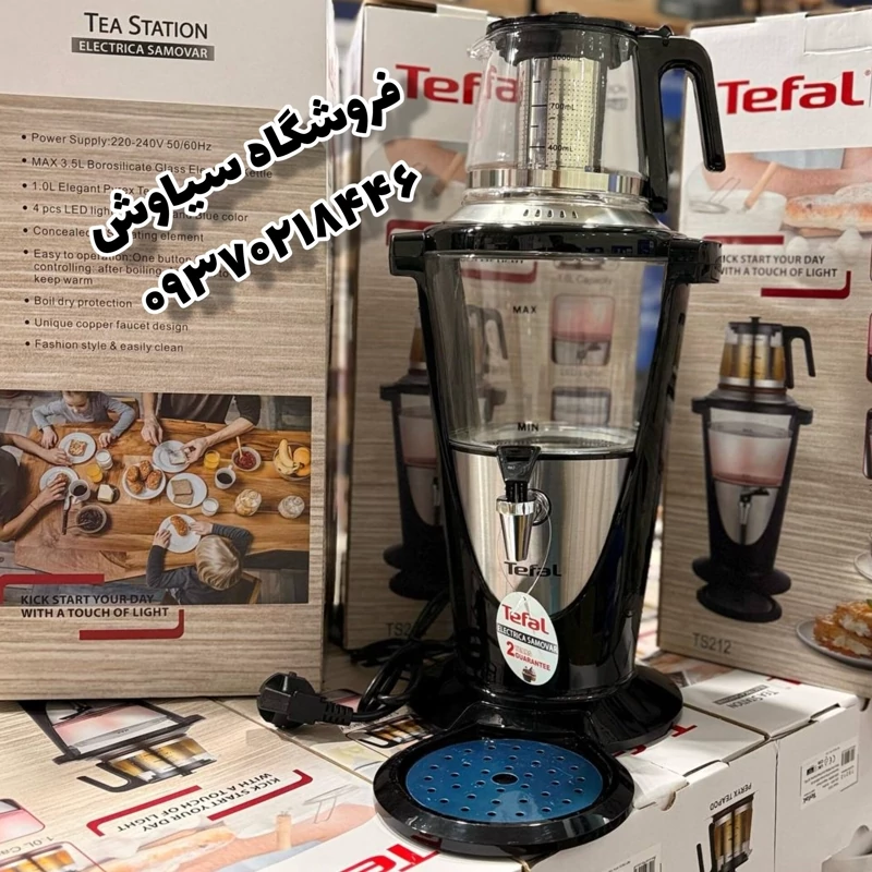 چایساز تفال