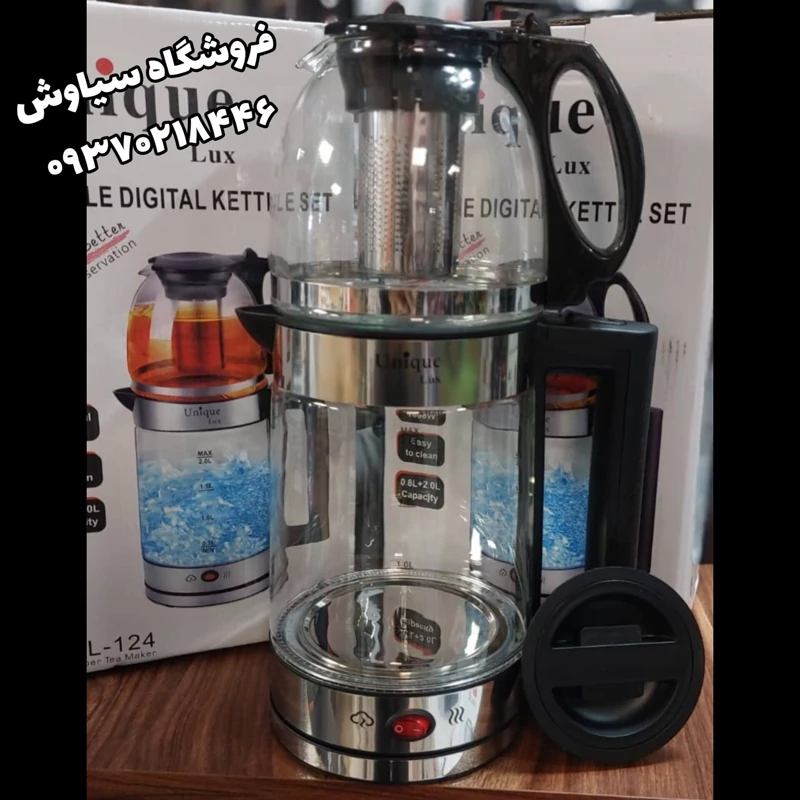 چایساز یونیک