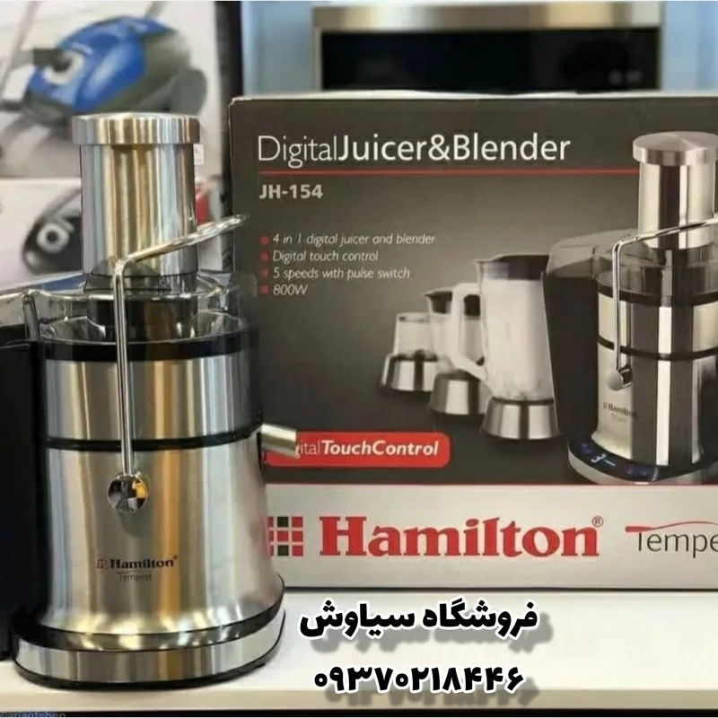 آبمیوه گیری ۴ کاره همیلتون