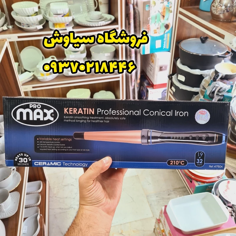 بابلیس پرومکس کراتین ۴۷۵۰k