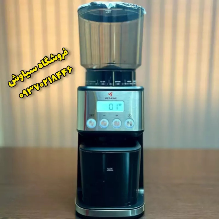 آسیاب اسپرسو ساز مباشی mebashi