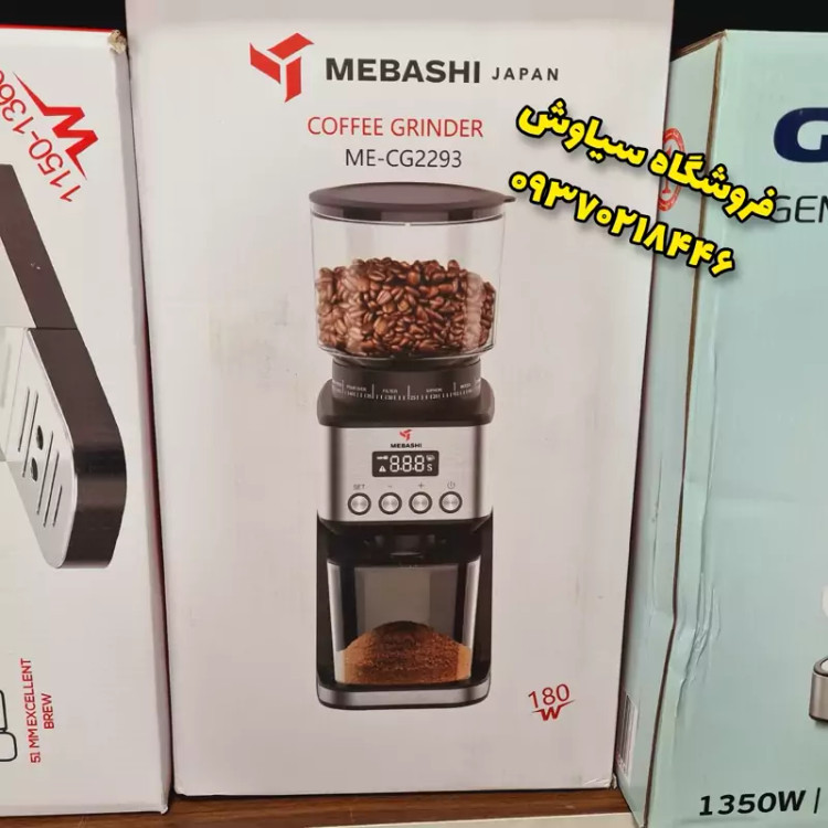 آسیاب اسپرسو ساز