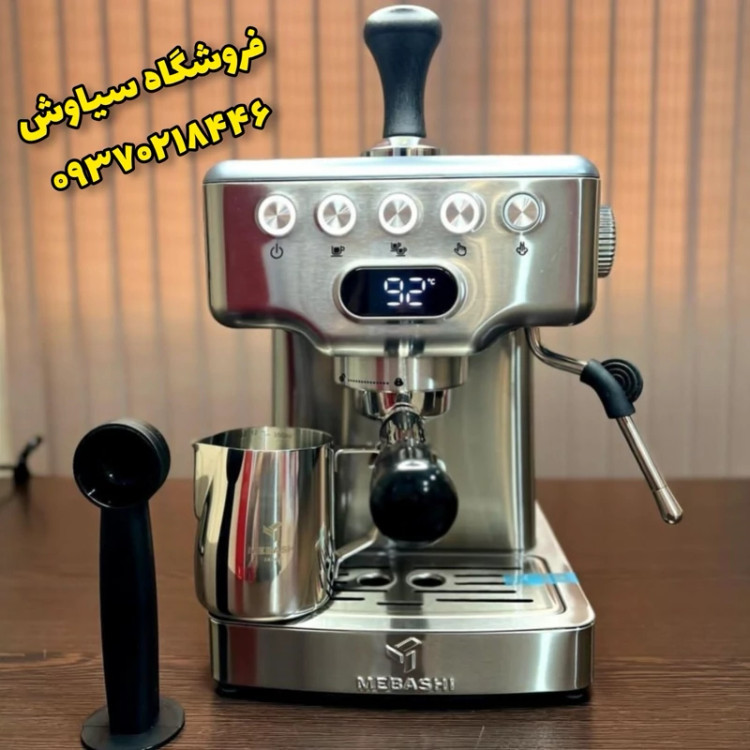 قهوه ساز مباشی