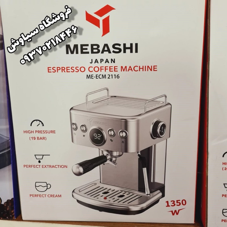 مباشی ۲۱۱۶