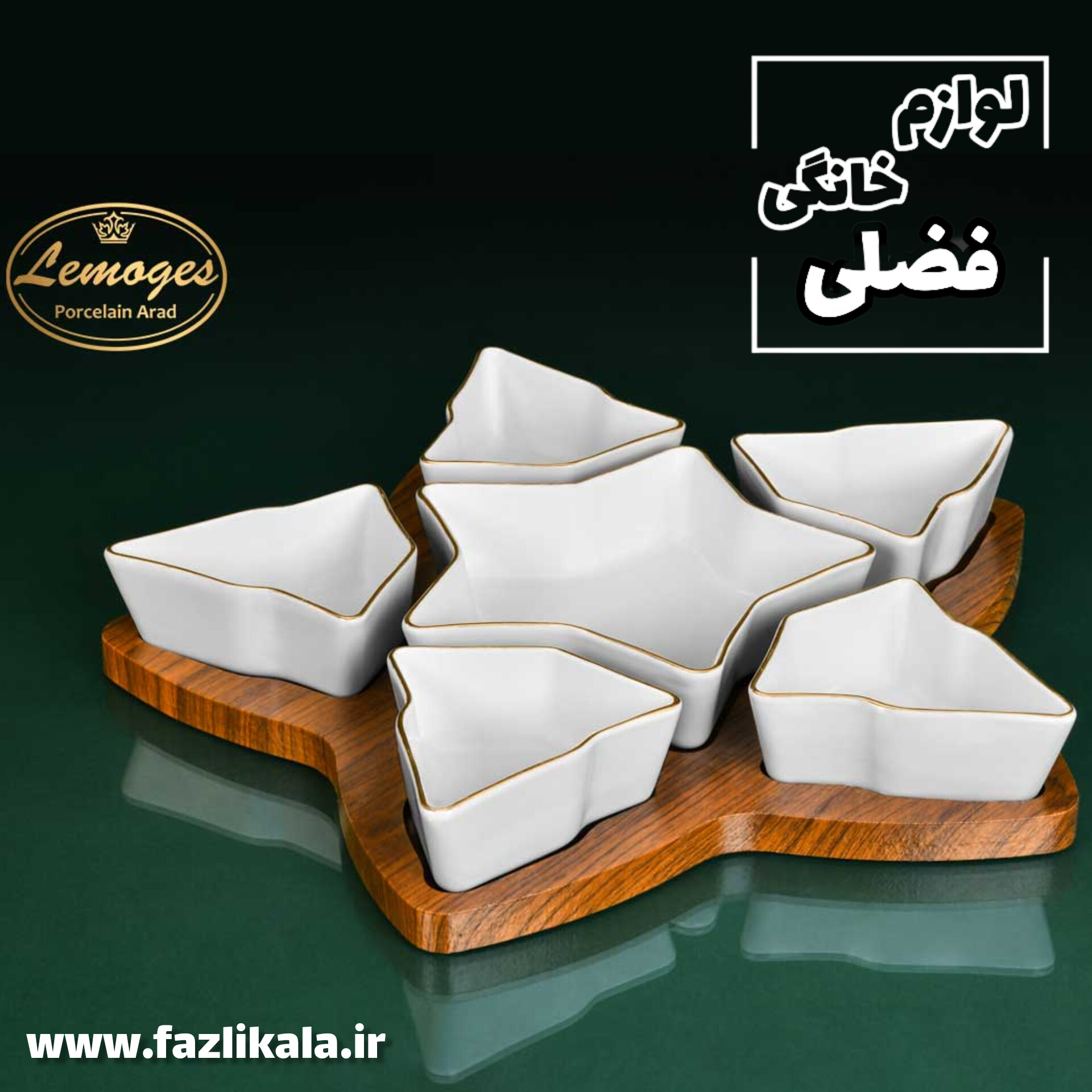 اردوخوری ستاره