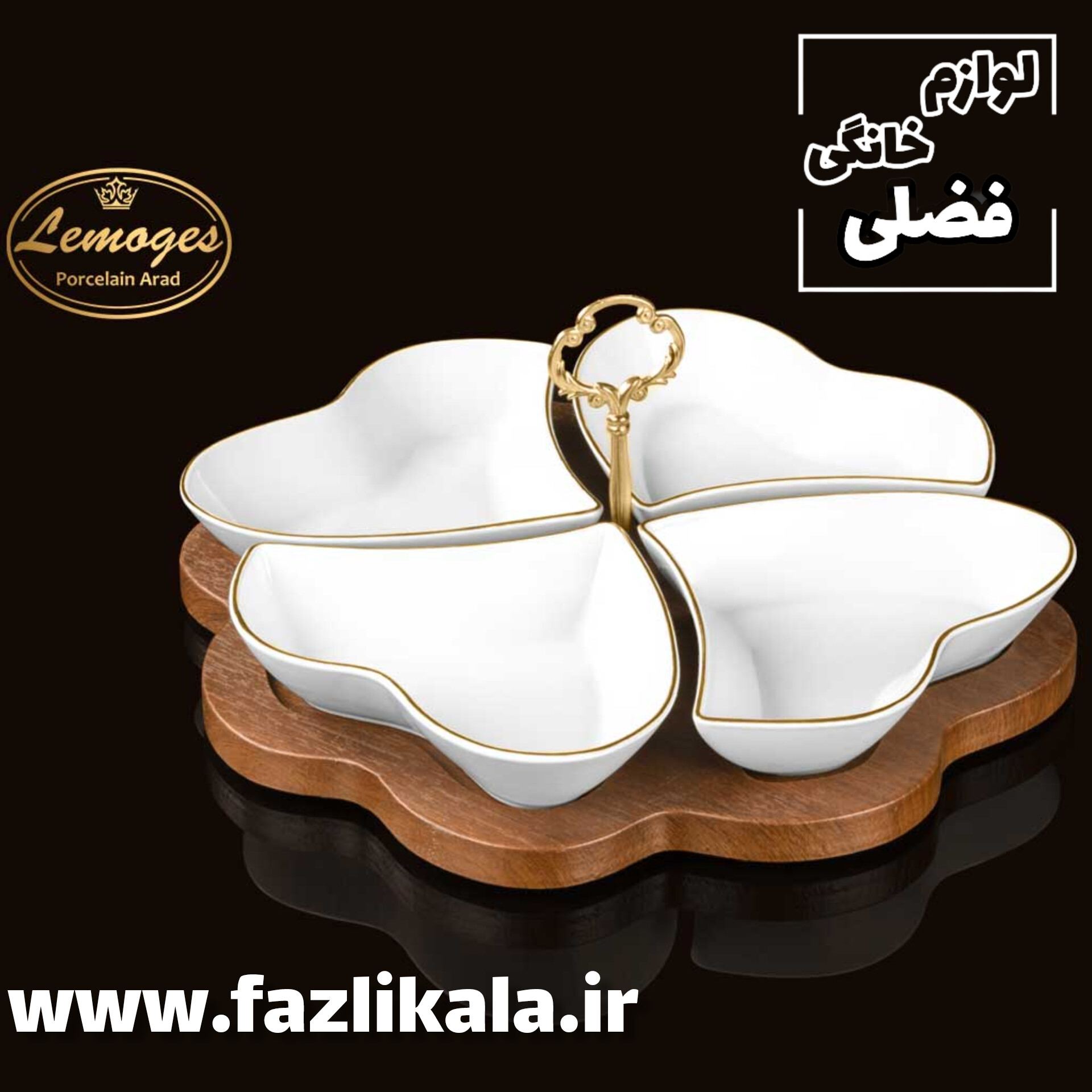 اردوخوری قلب لمون