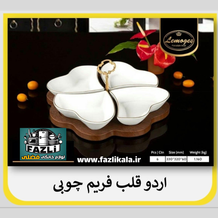 اردو خوری قلب