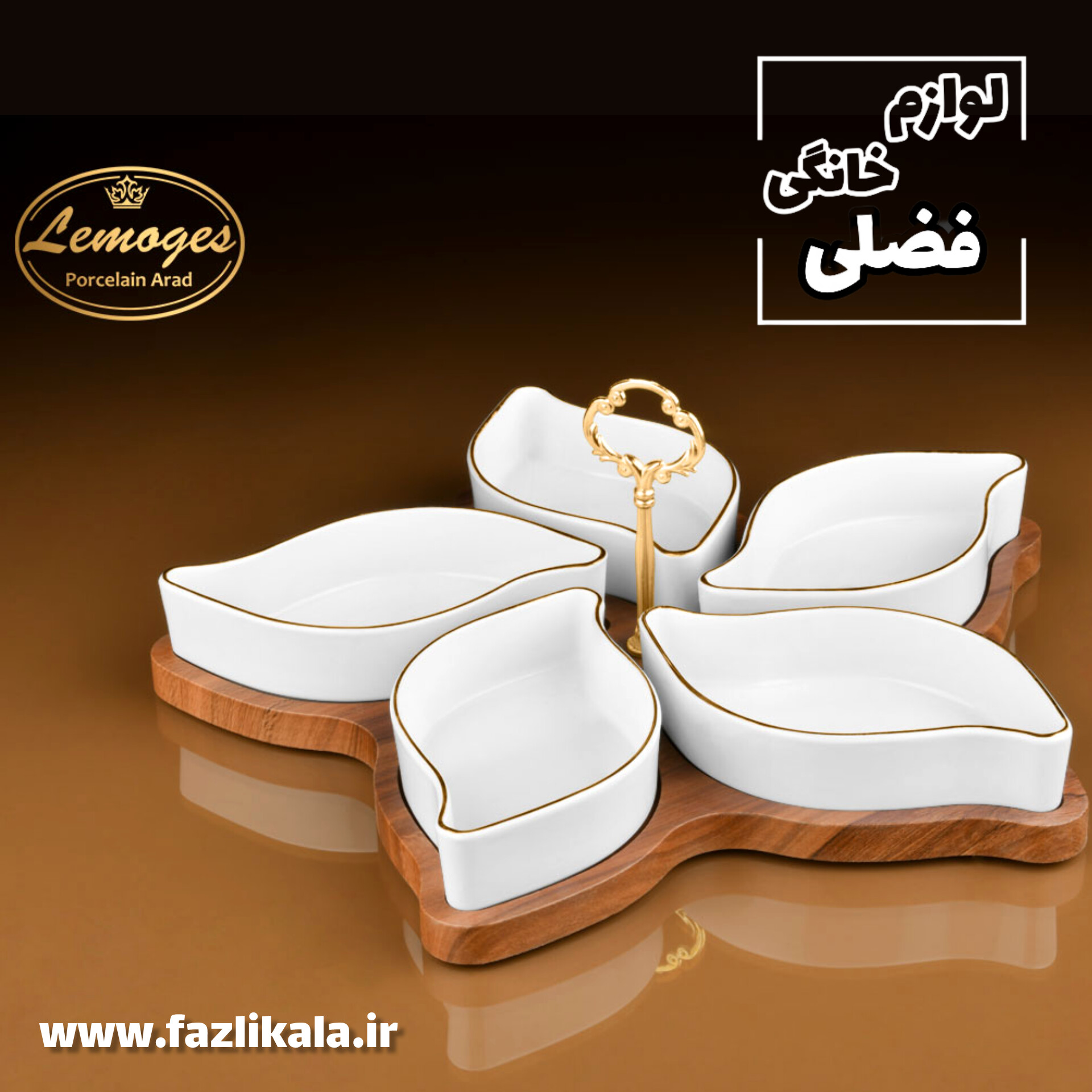 اردوخوری رویال لمون