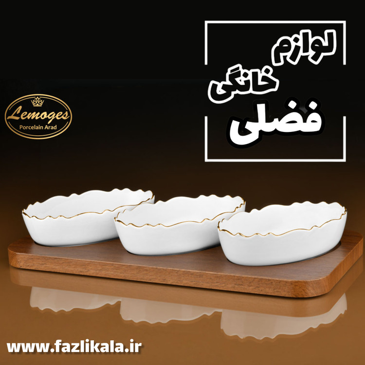 اردوخوری موج لمون