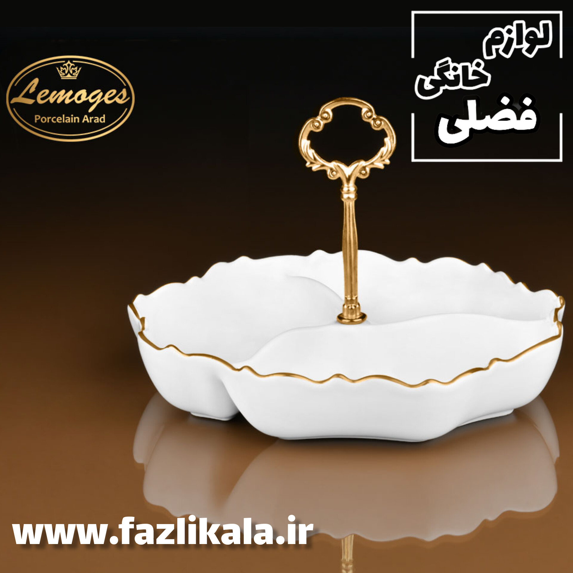 اردوخوری ۳خانه لمون