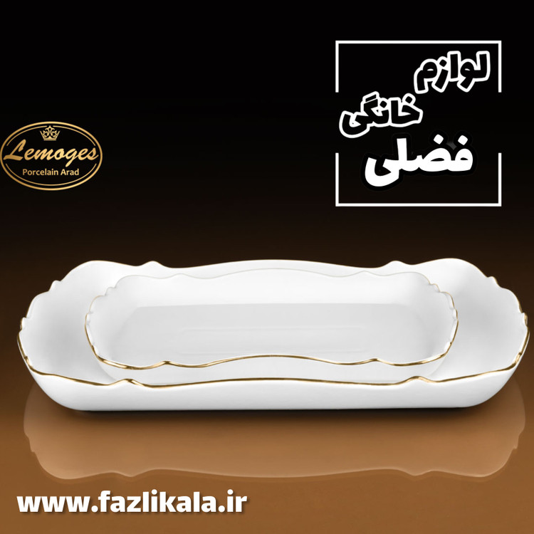 دیس موج لمون