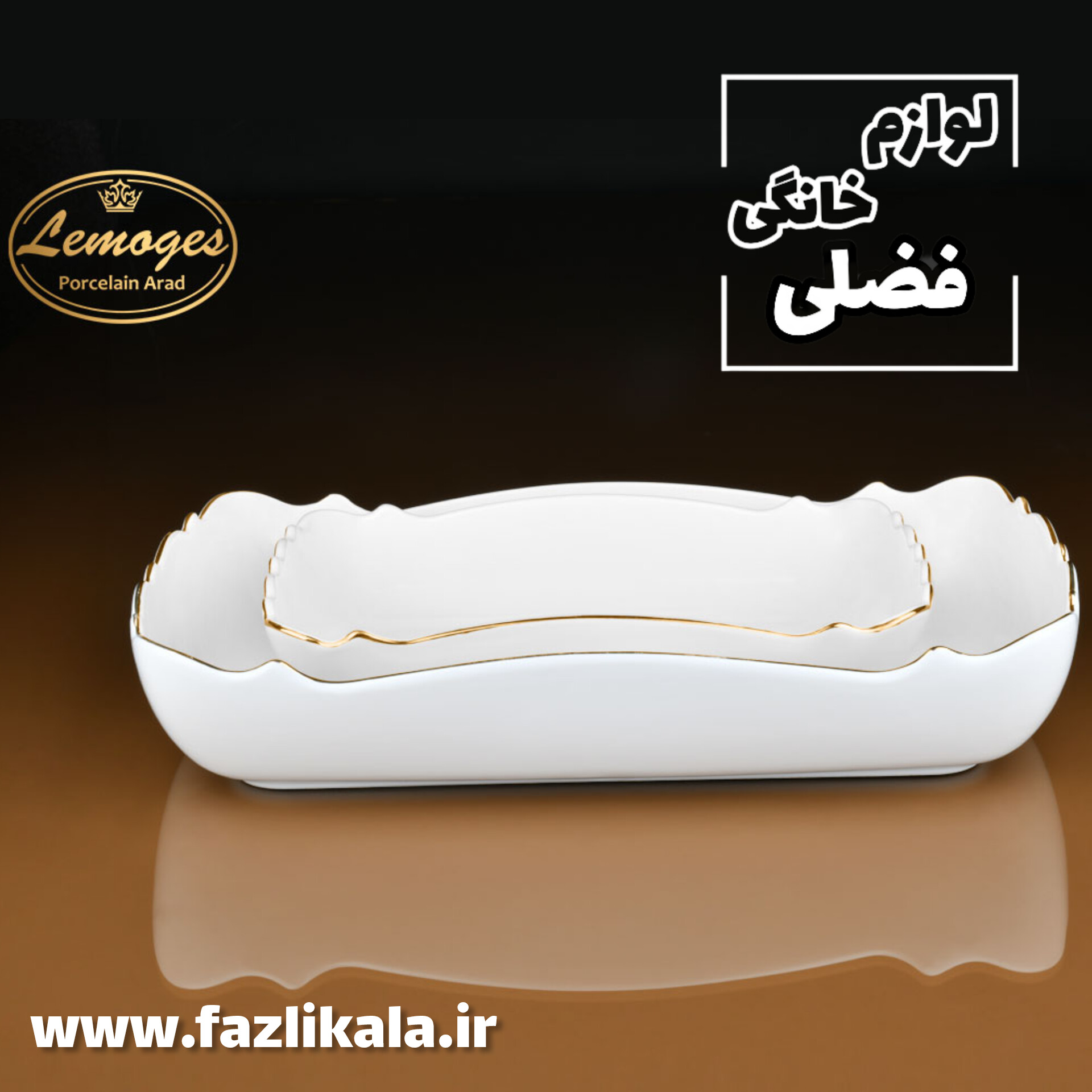 تابه مستطیل موج لمون ۳۱۶