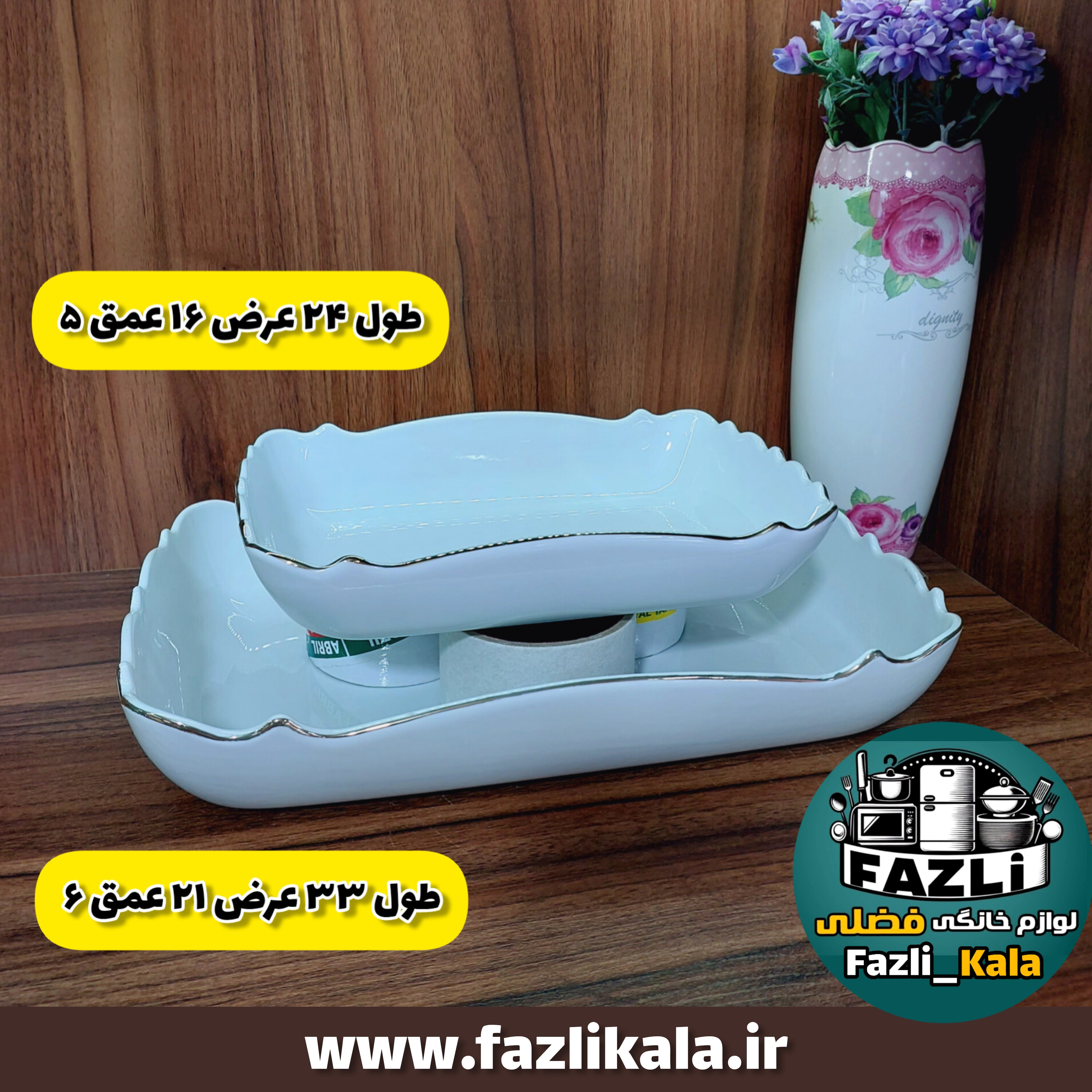 تابه مستطیل لمون