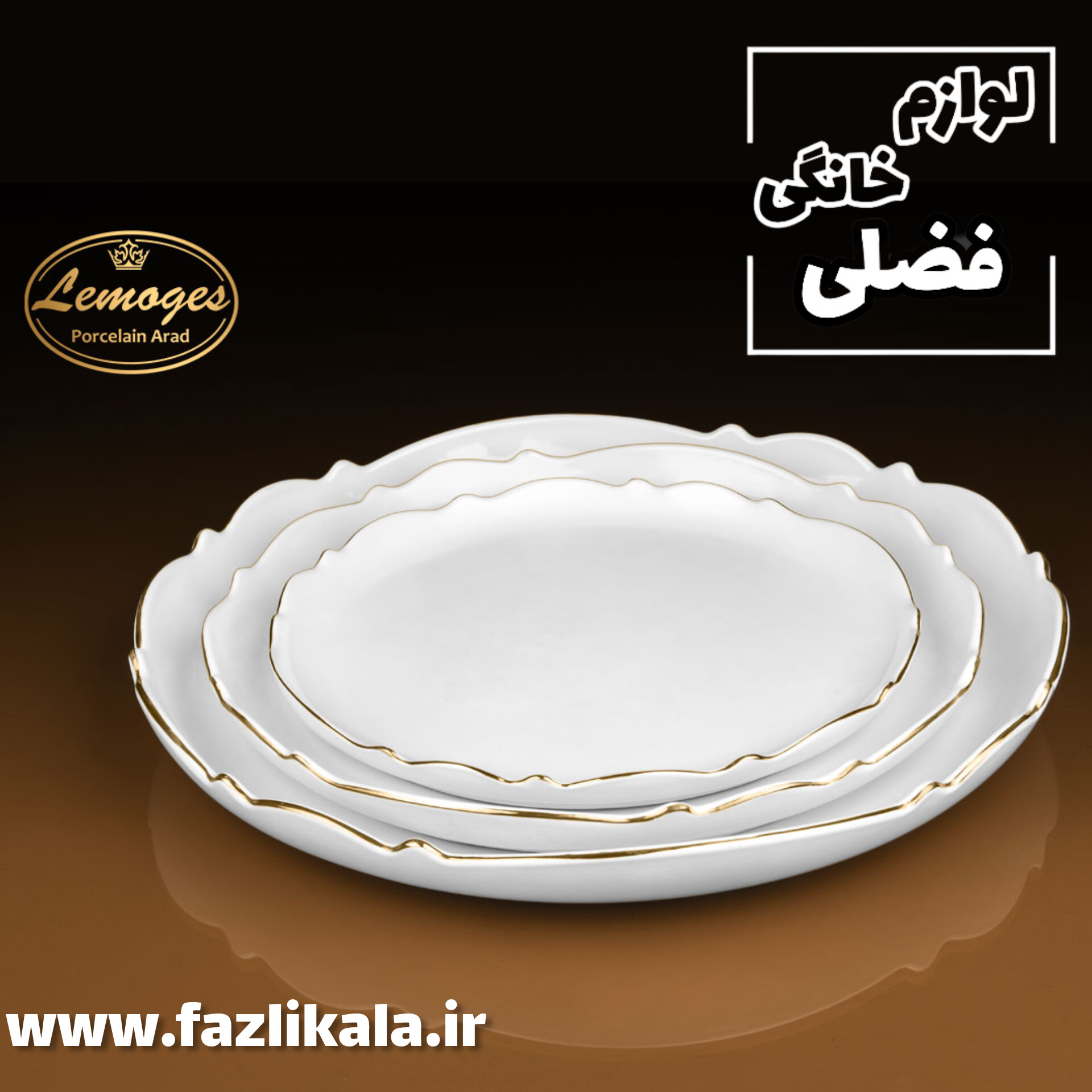 دیس گرد لمون