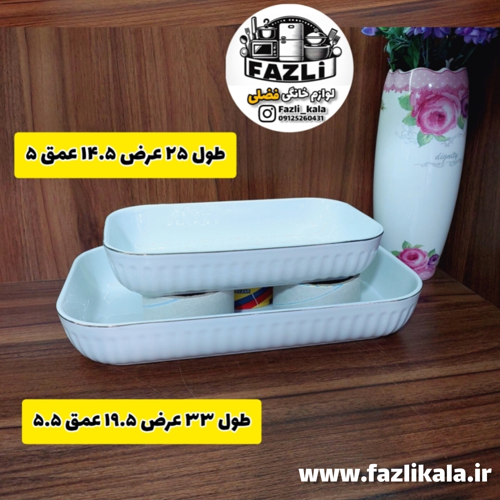 تابه لارن مستطیل ۴۲۱