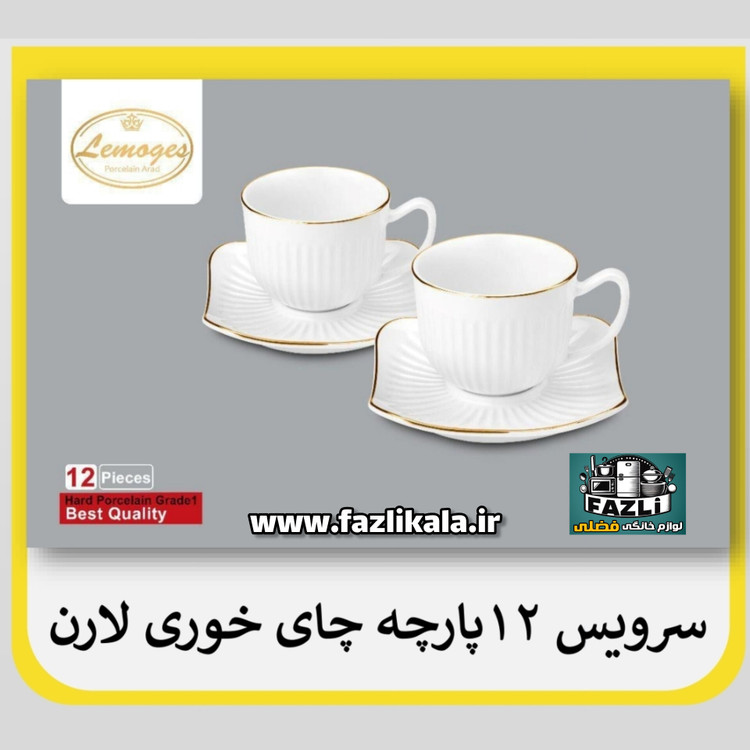 چایخوری لب طلا