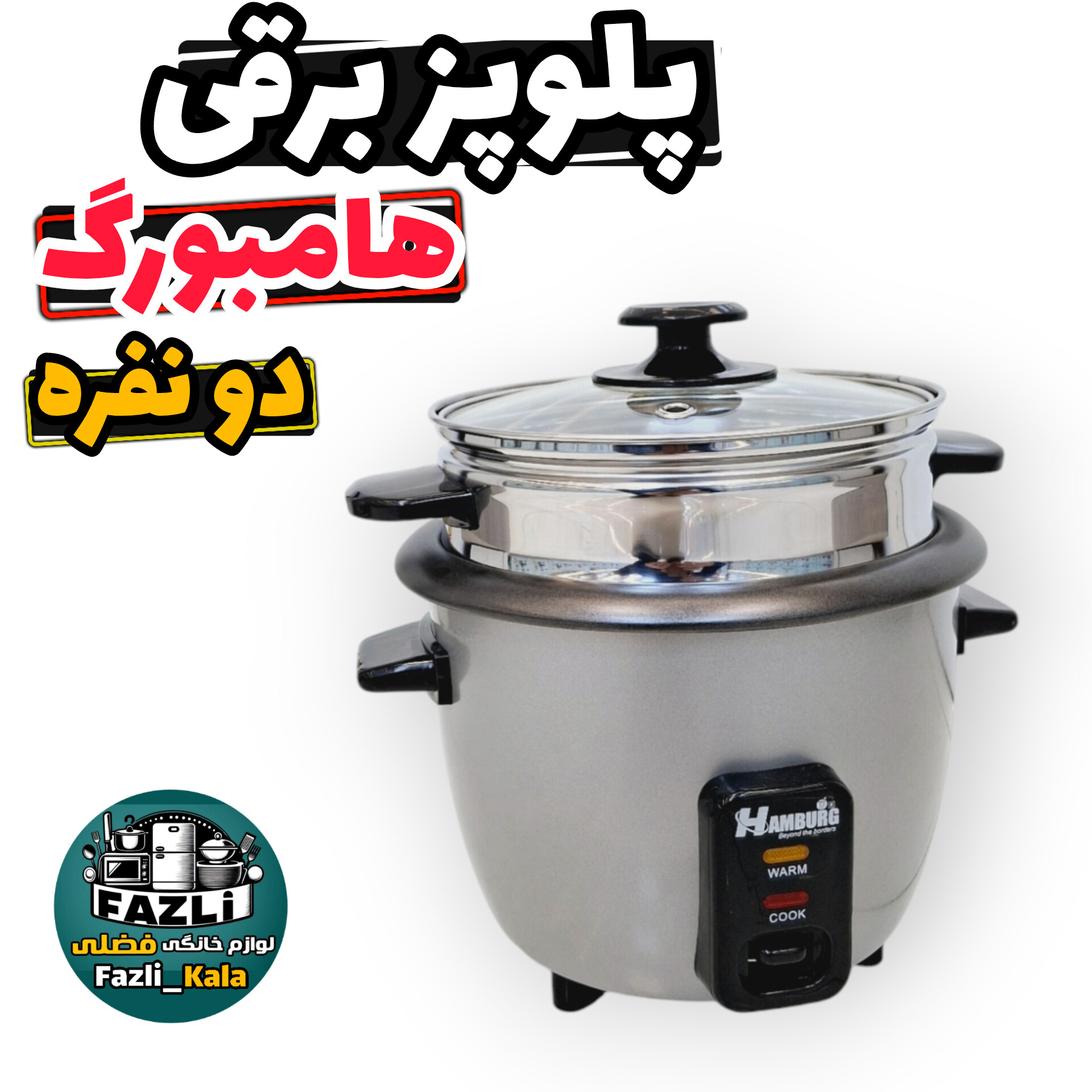 مینی پلوپز برقی