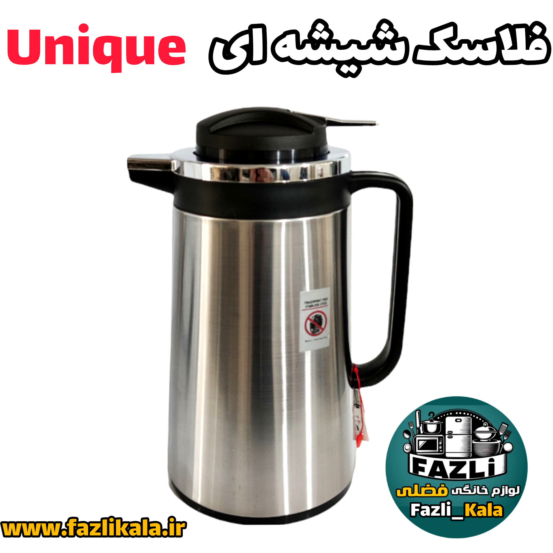 فلاسک شیشه ای یونیک