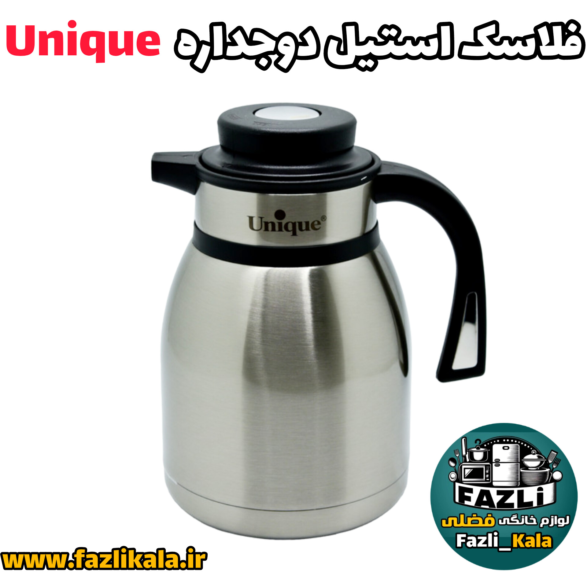 فلاسک استیل یونیک