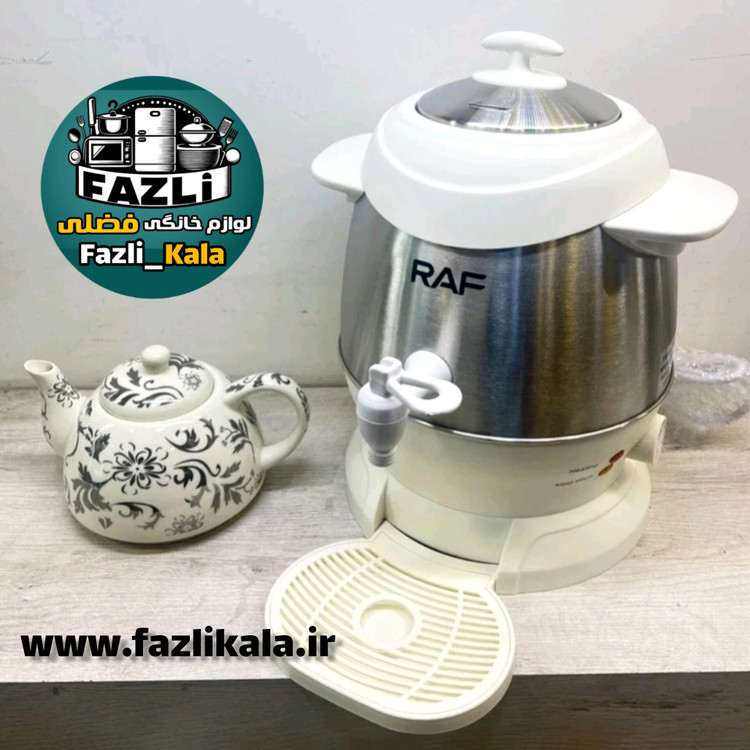 سماور برقی سایز بزرگ