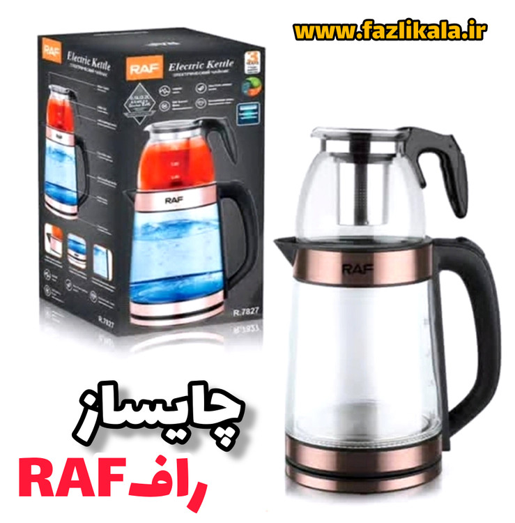 چایساز راف روهمی