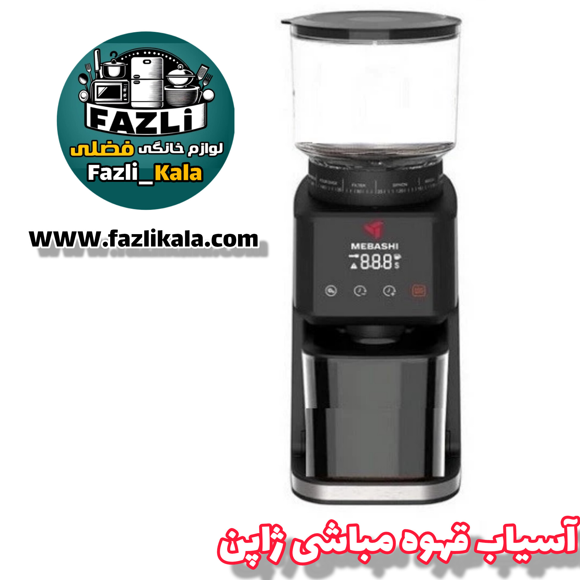 آسیاب ۲۲۹۴ مباشی