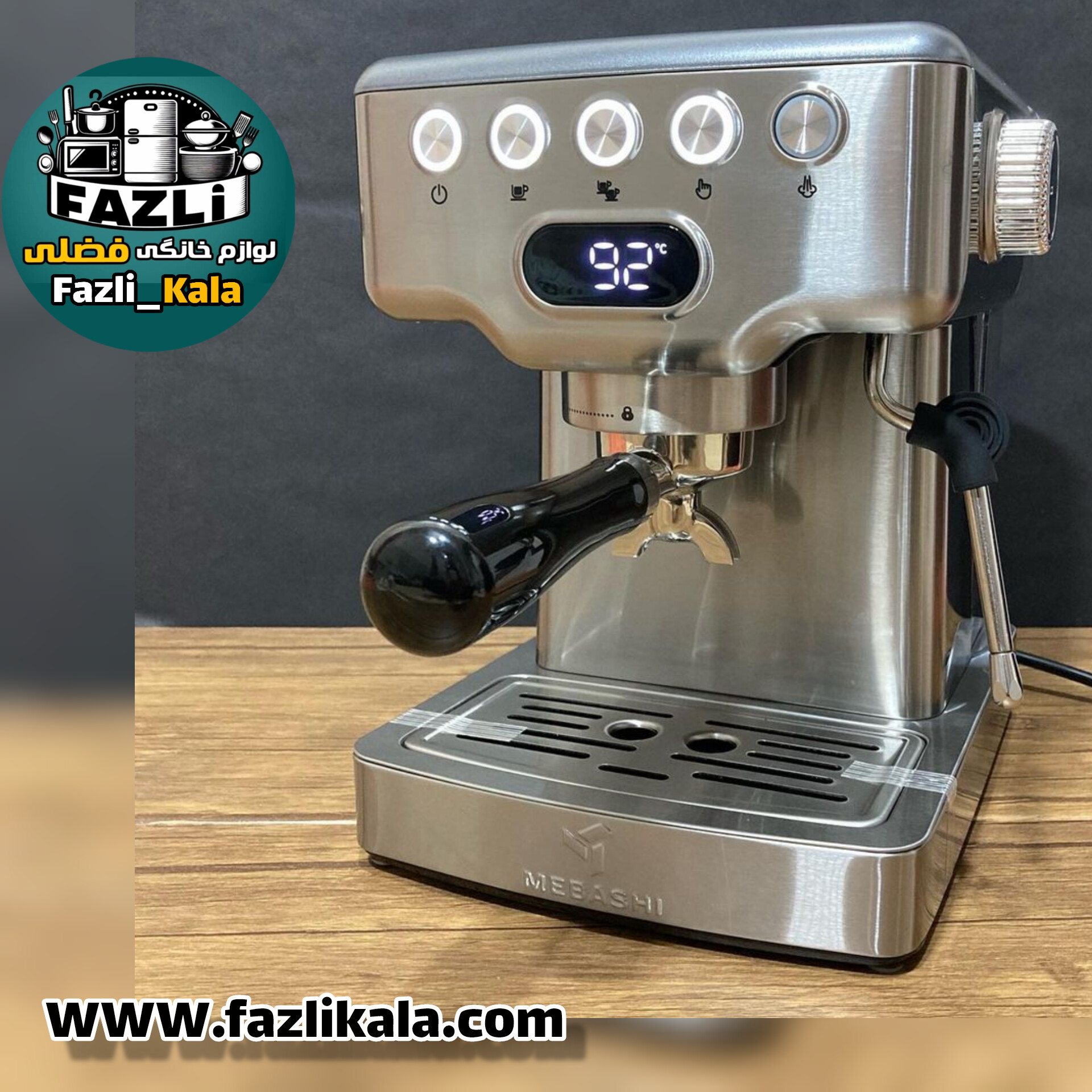 اسپرسو ساز مباشی