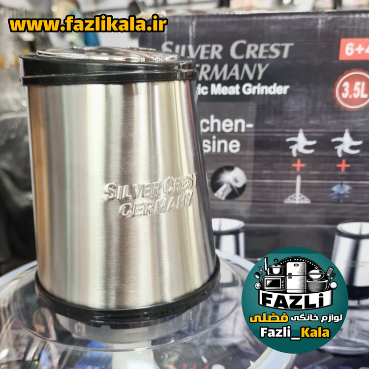 خردکن سیلور کرست جرمنی sl-2024