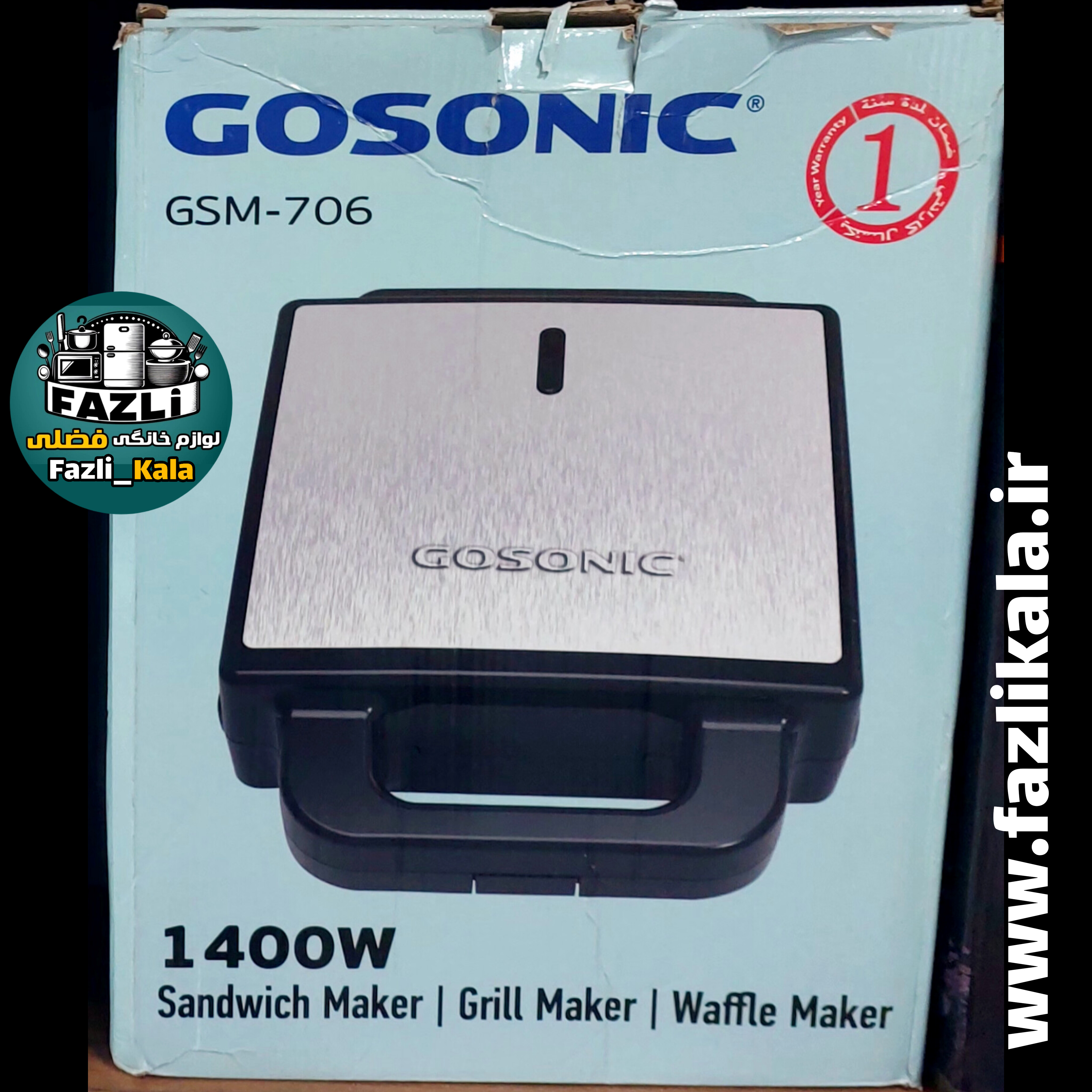 ساندویچ ساز ۳ کاره گاسونیک اصلی