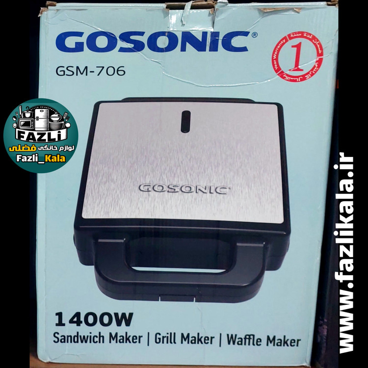 ساندویچ ساز ۳ کاره گاسونیک اصلی