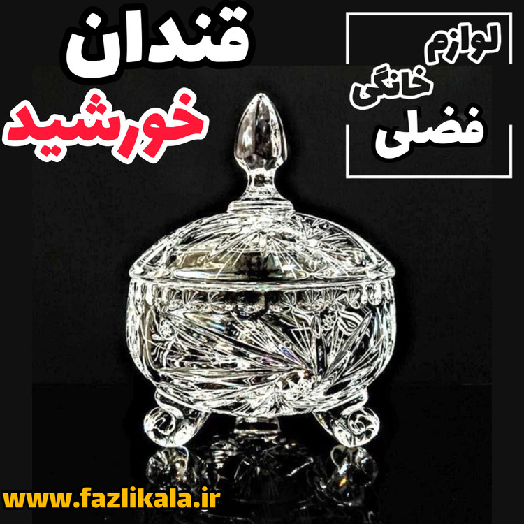 قندان خورشیدی