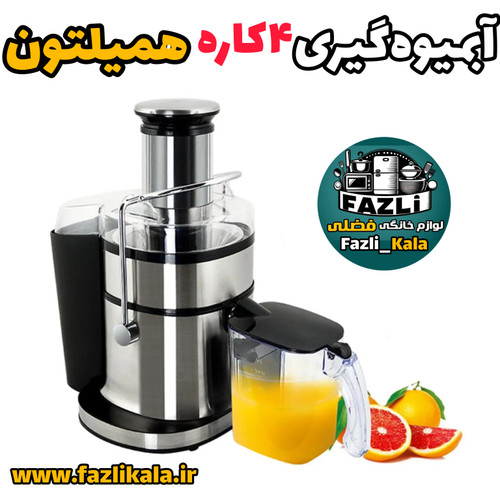 آبمیوه گیری همیلتون jh154