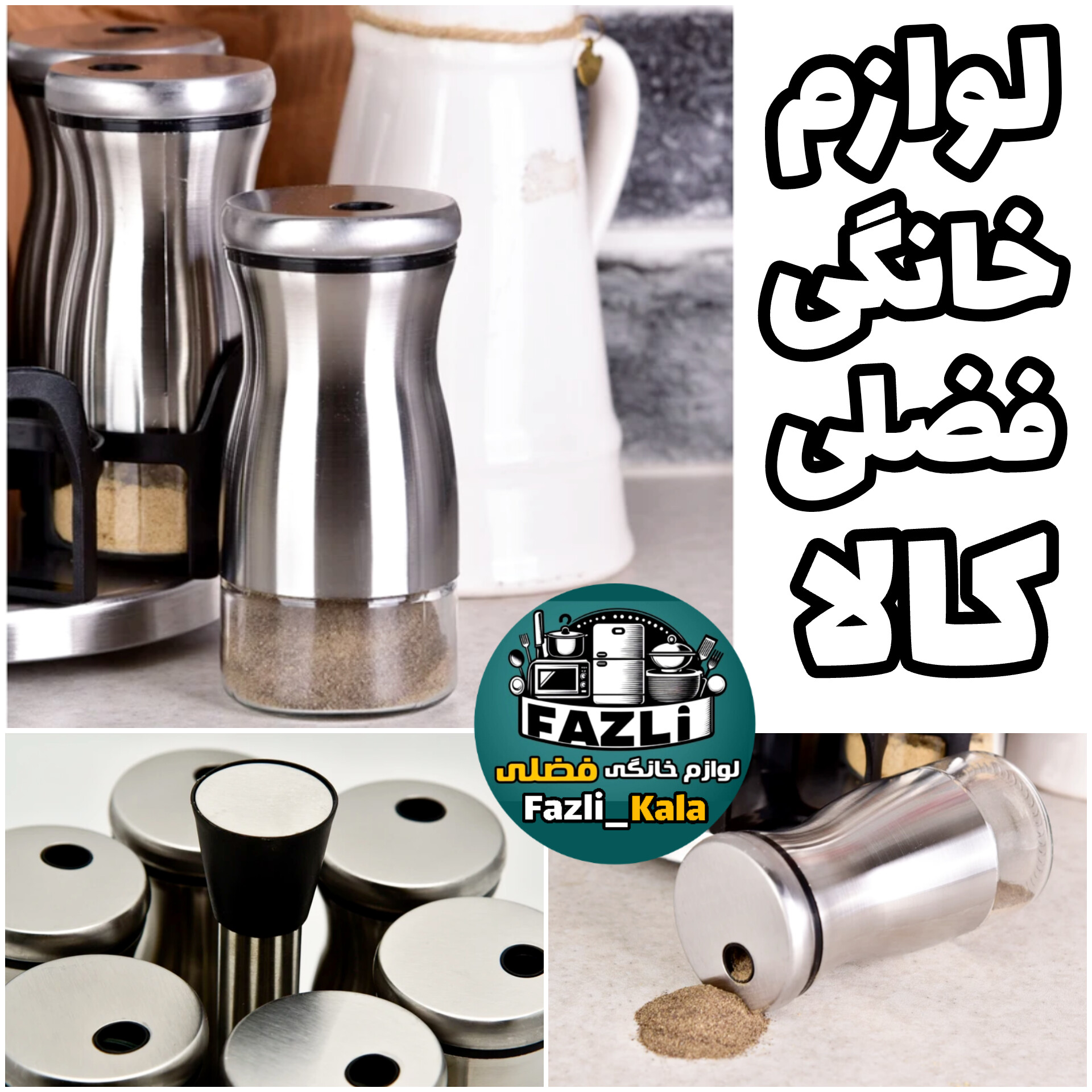 ادویه چرخشی یونیک ۱۷۹۹