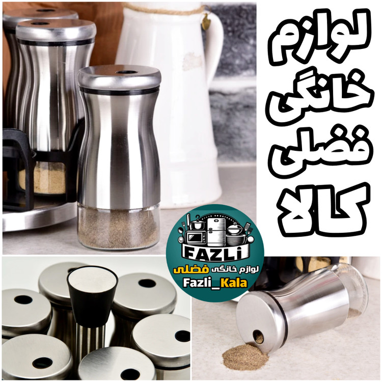 ادویه چرخشی یونیک ۱۷۹۹