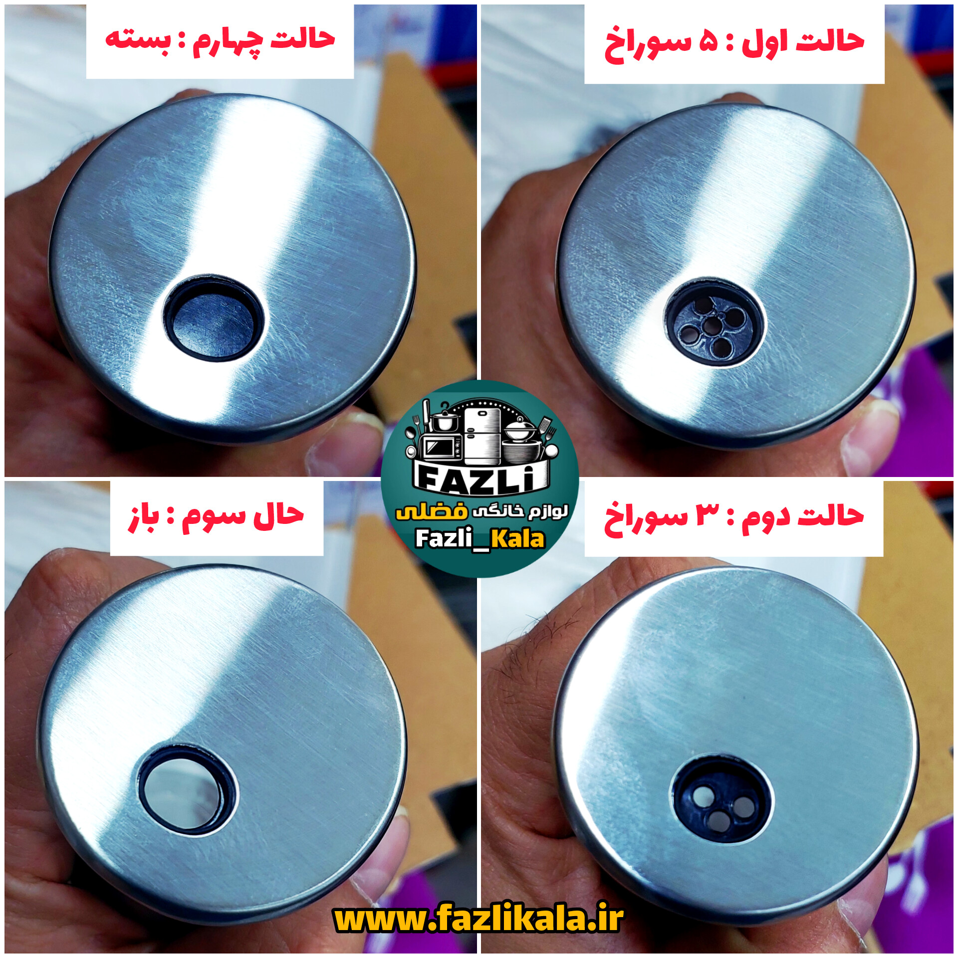 ادویه درب چرخشی یونیک